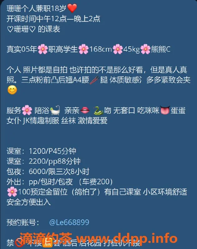 深圳楼凤-罗湖珊珊，1200元课堂体验，服务超赞！