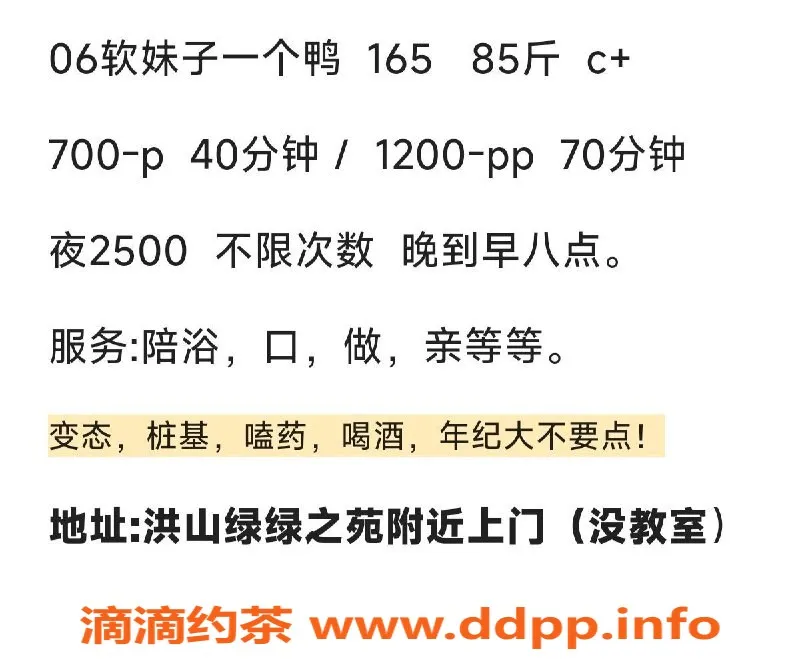 武汉楼凤-云云，清纯可人，身高165，价格实惠