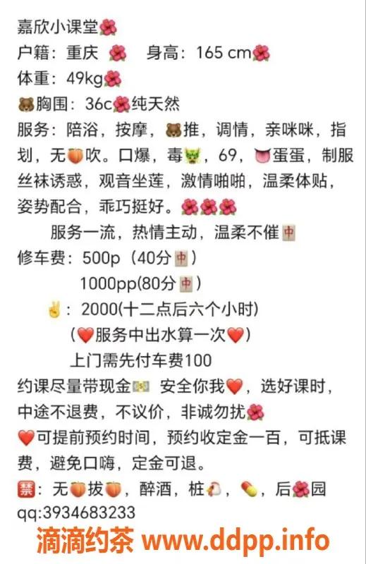 东莞楼凤-虎门嘉欣，夜会价2000，服务超值！