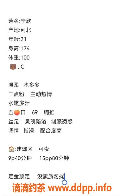 南京spa会所资源信息,建邺区宁欣，21岁174cm，C罩杯，900p起