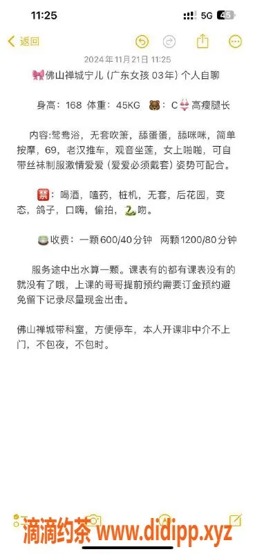 佛山楼凤-佛山禅城宁儿，600P，1200PP，值得一试！