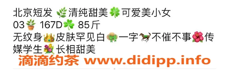 北京楼凤-百子湾熙儿，学生内衣批发30z起