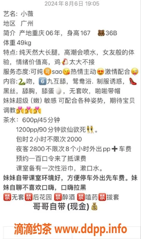 广州楼凤-白云嫩妹小微，69p舌吻，600起！