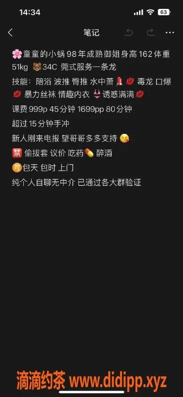 深圳楼凤资源信息,龙华童雨，999p波推，服务优质