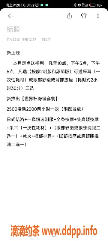 杭州上门服务-拱墅区女主播泷泽萌萌，巨乳美少女服务多样