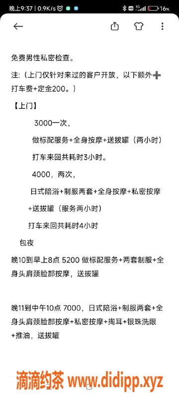 杭州上门服务-拱墅区女主播泷泽萌萌，巨乳美少女服务多样