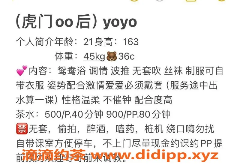 东莞楼凤资源信息,虎门Yoyo，性价比超高，服务项目多样