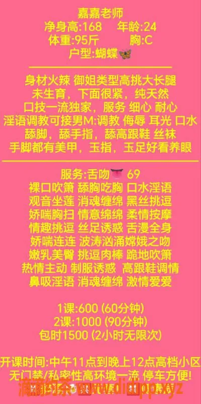 广州楼凤-越秀嘉嘉，服务贴心，600起