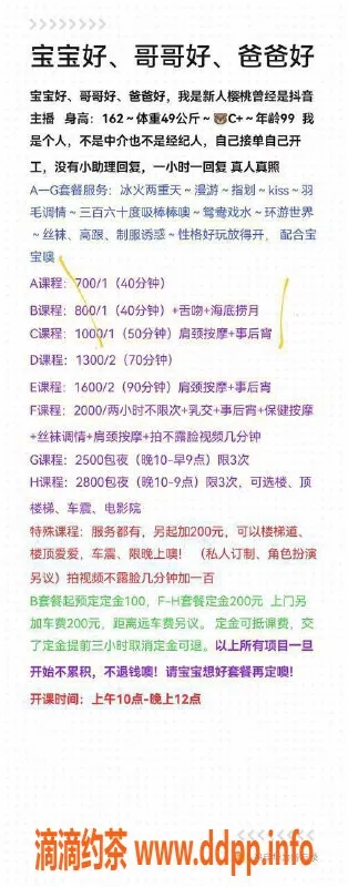 广州楼凤-天河樱桃小丸子，700元超值服务等你来体验