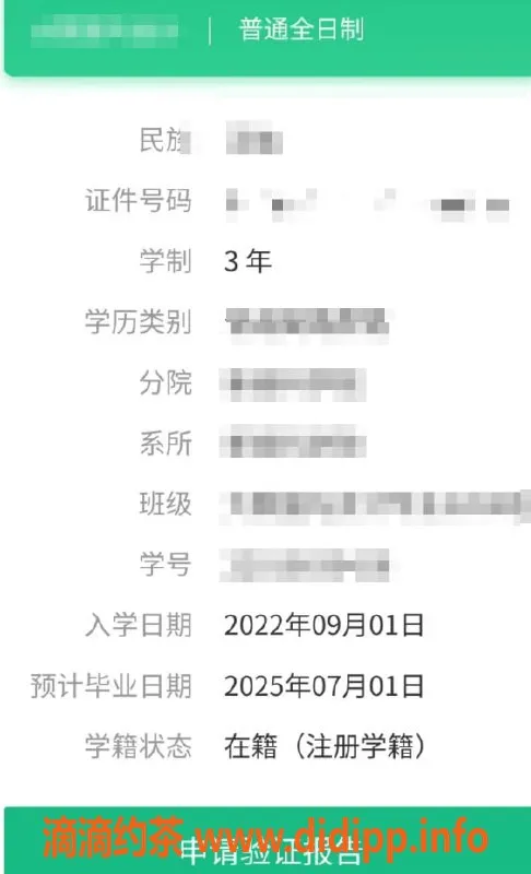 成都楼凤-成都敏敏，171cm大长腿，700元嫩妹体验