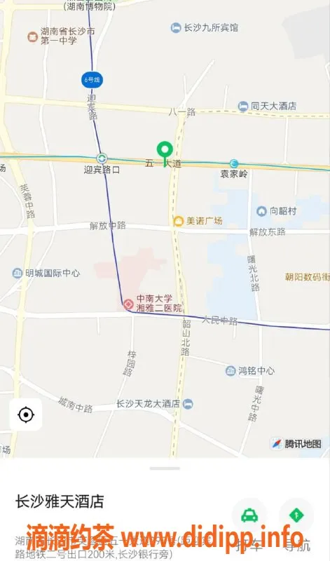 长沙spa会所-芙蓉区雅天大酒店超值服务，价格仅379起