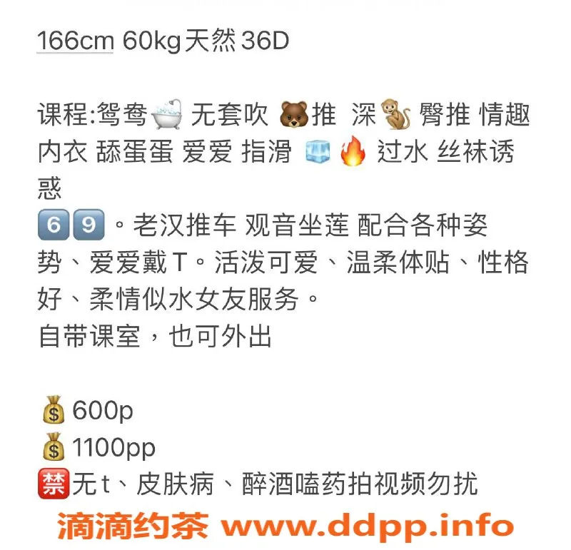 东莞楼凤-东莞南城欣欣，600元的完美体验