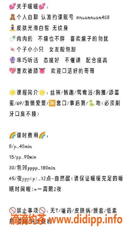 杭州楼凤资源信息,上城嫩妹暖暖，包夜性价比超高