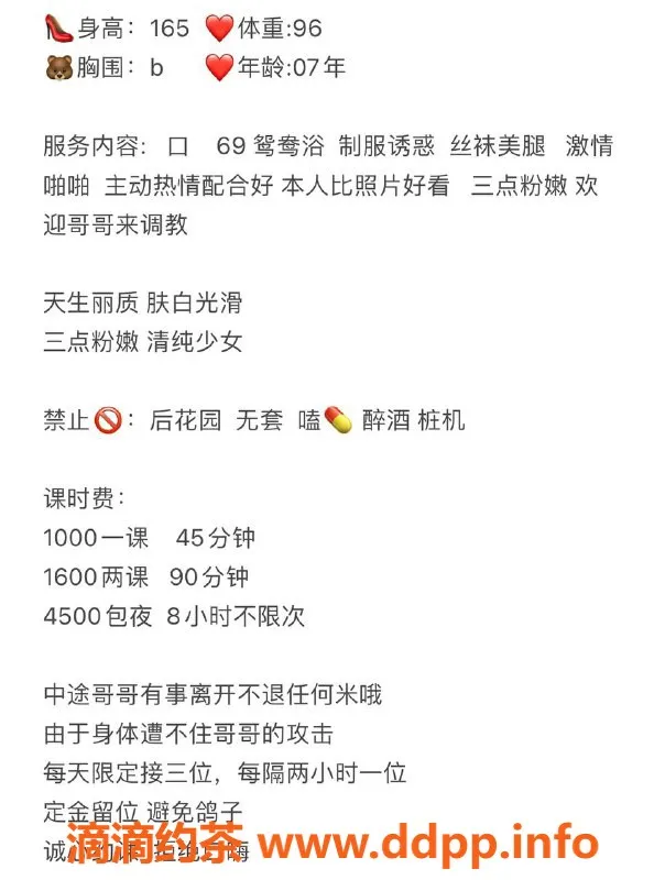 深圳楼凤资源信息,龙岗毛豆，魅力无限，服务超值