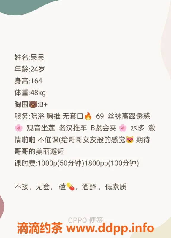 北京楼凤-朝阳呆呆24岁新人，陪浴胸推服务可选