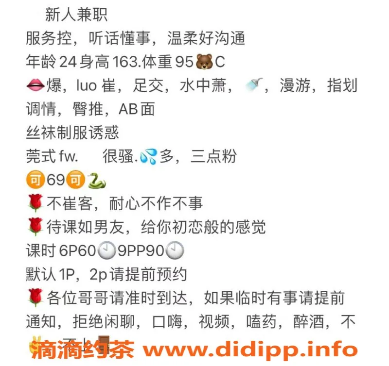 成都楼凤-西西御姐，武侯区专业服务，课时费6p起