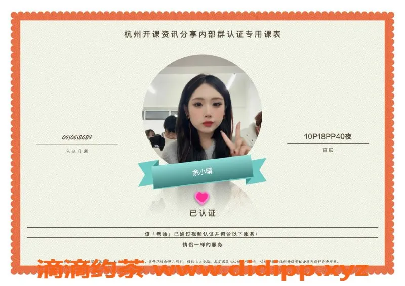 杭州楼凤-拱墅地区适中年龄小姐姐，服务超赞！