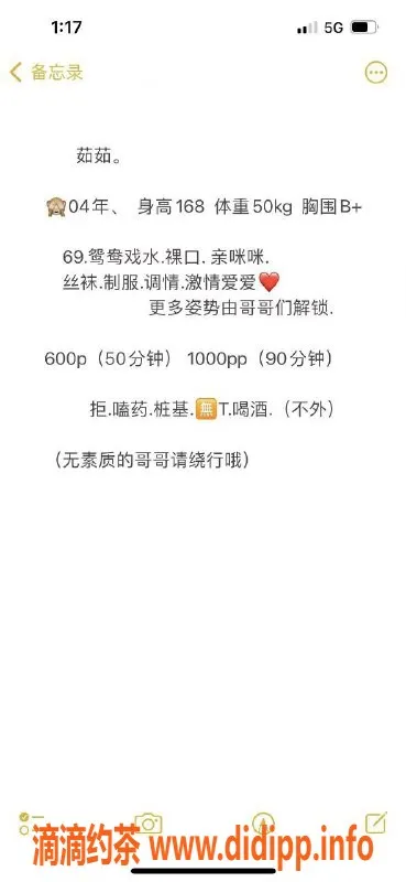 成都楼凤-茹茹：成华区20岁白嫩南方妹子，腰臀比完美