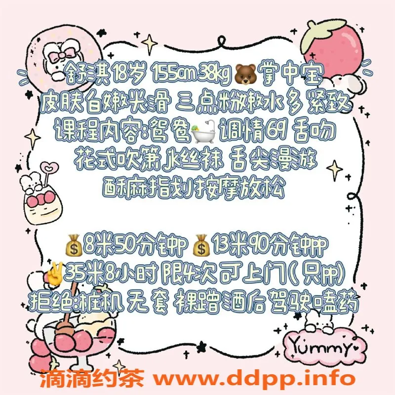 成都楼凤-舒淇，18岁嫩妹，身高155，800元/50分钟