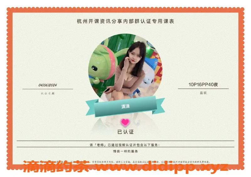 杭州楼凤-萧山适中女孩，温柔服务，性价比高