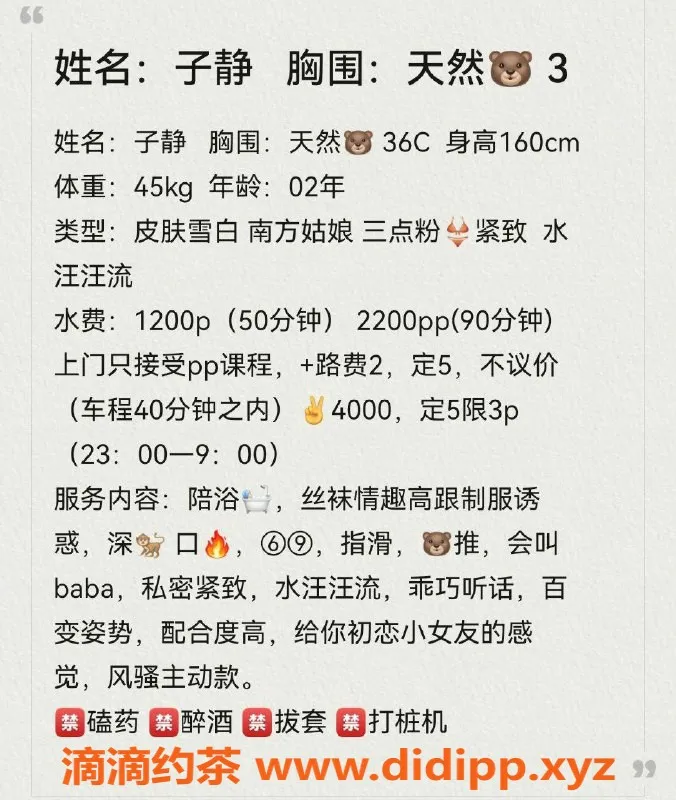 北京楼凤-双井嫩妹子静，内衣批发12z起