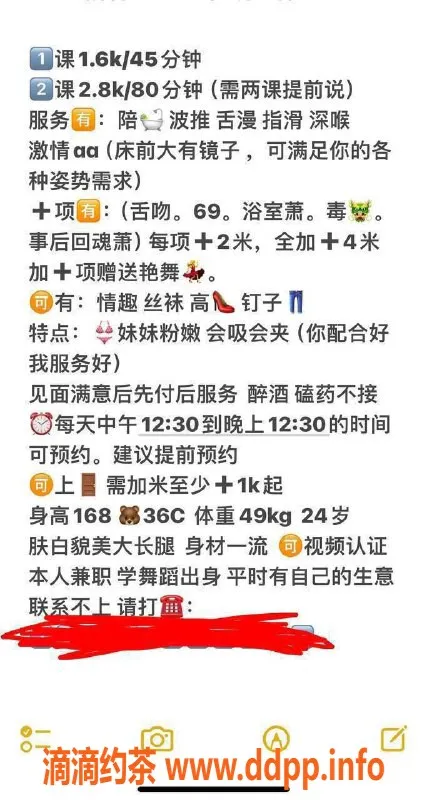 杭州楼凤资源信息,雅雯，拱墅区24岁大长腿兼职美女