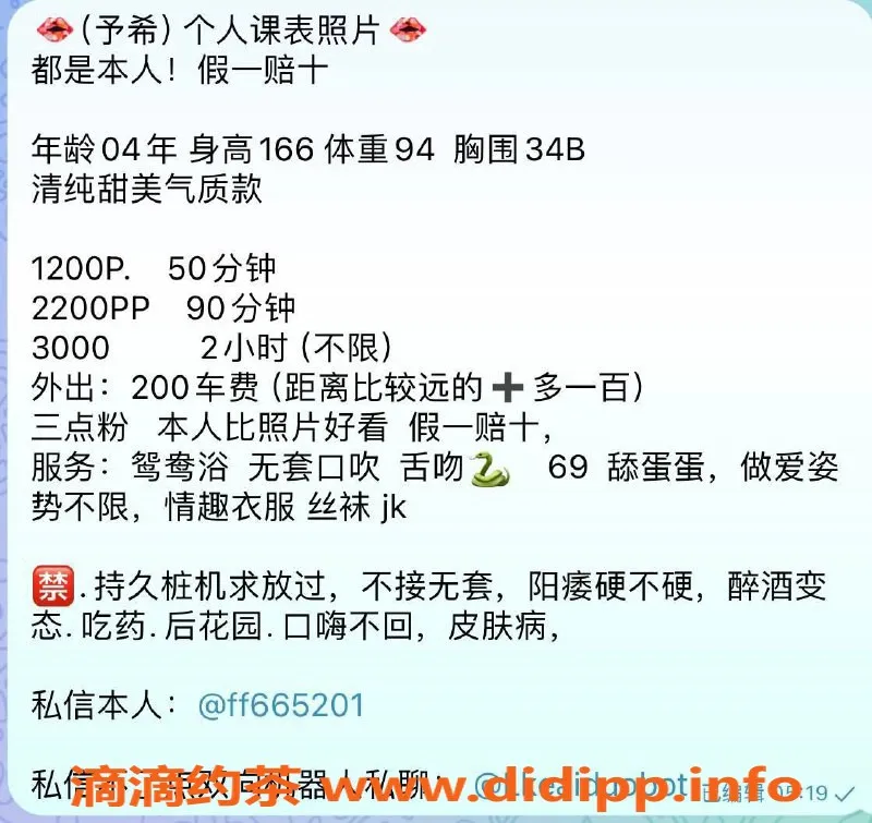 深圳楼凤资源信息,南山嫩妹予希，舌吻服务只需P1200起