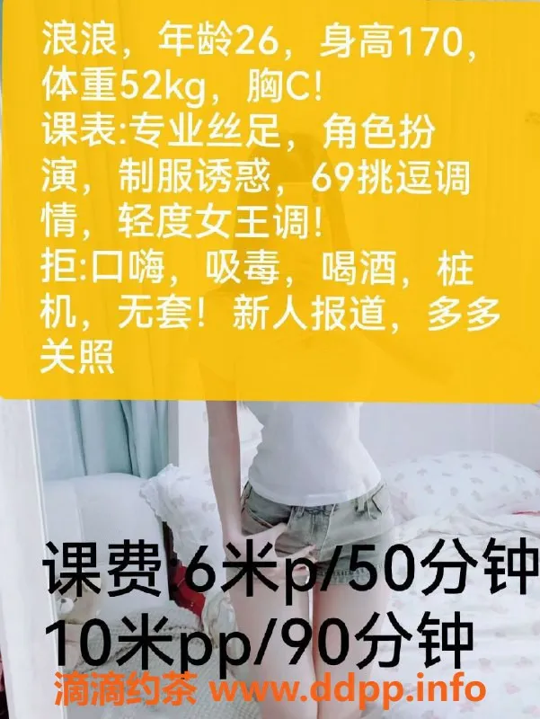 成都楼凤-郫都区浪浪，少妇车服务，6P起，私密体验等你来试