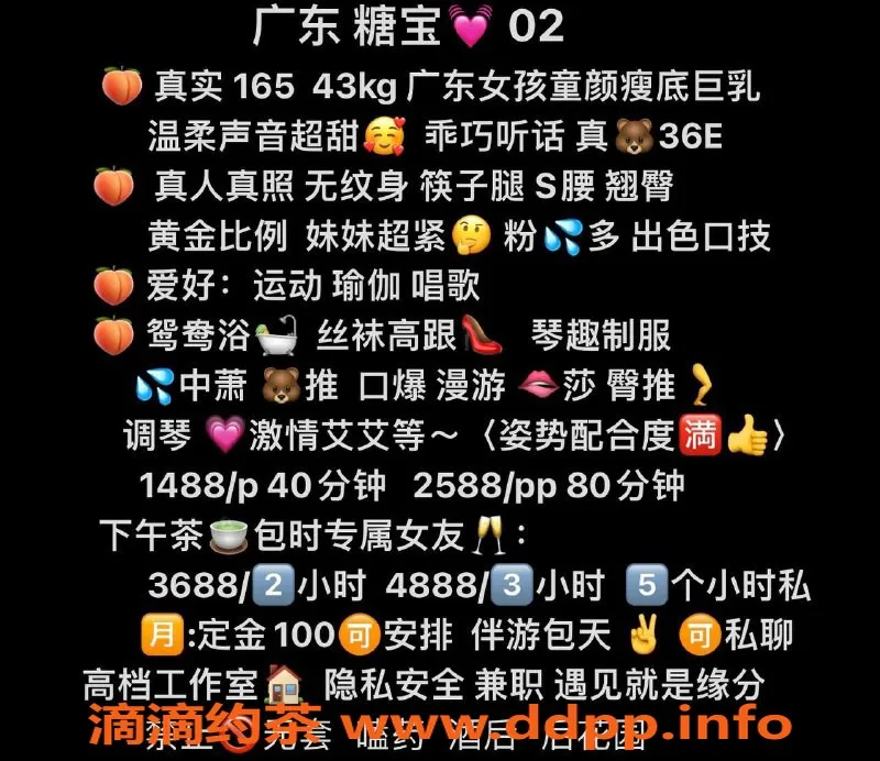 深圳楼凤-南山糖宝，1488元享优质服务