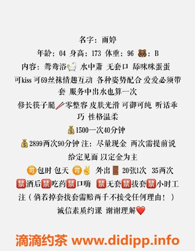 北京上门服务-朝阳雨婷，173高理想伴侣，千元档推荐