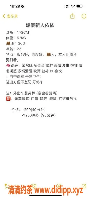 东莞楼凤-塘厦依依，性感娇媚，服务周到