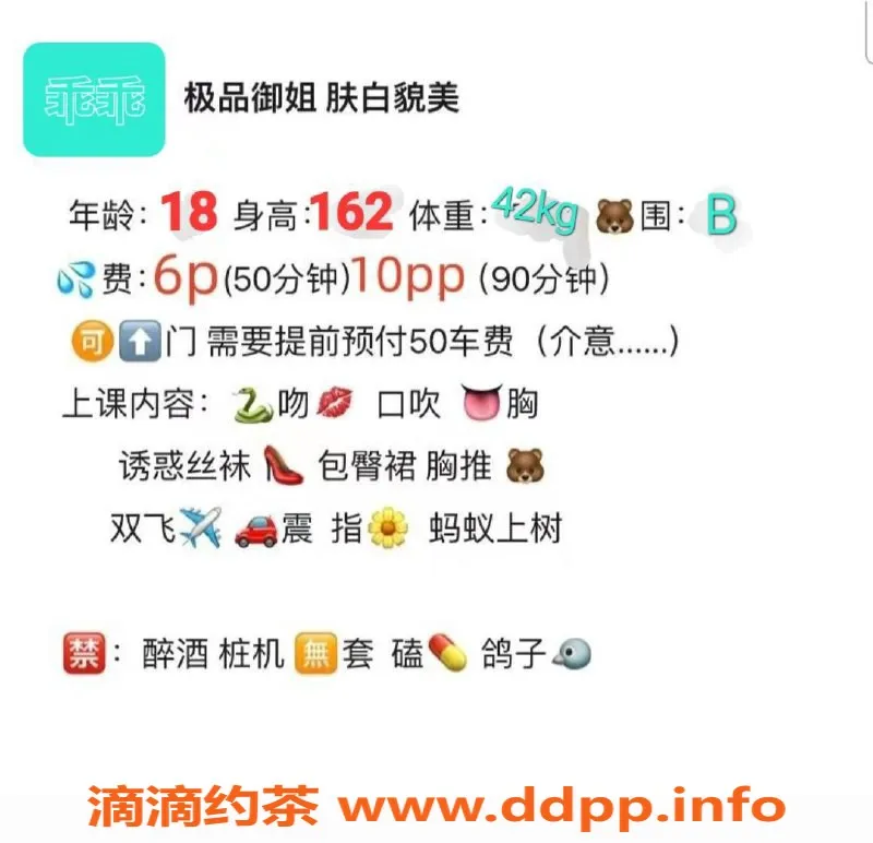 成都楼凤-锦江区乖乖18岁嫩妹，身高158，600元体验！