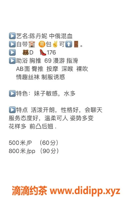 成都楼凤-武侯区李丹妮，服务车待您体验