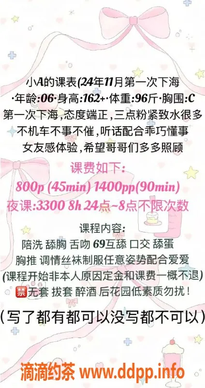 深圳楼凤-龙华小A，800元体验不一样的魅力