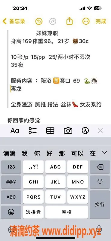 北京楼凤-大屯路玖月嫩妹内衣批发，10件起售