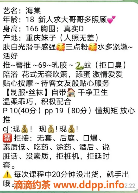 杭州楼凤资源信息,拱墅区海棠，身材火辣，服务贴心