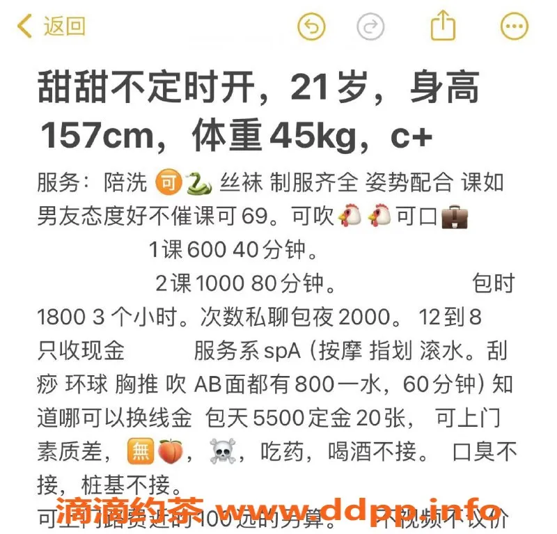 广州楼凤-天河甜甜，600元私密服务，状态已验证