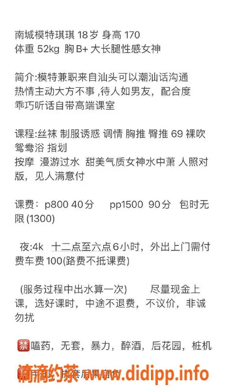 东莞楼凤-南城琪琪，初体验800，贴心服务让人满意