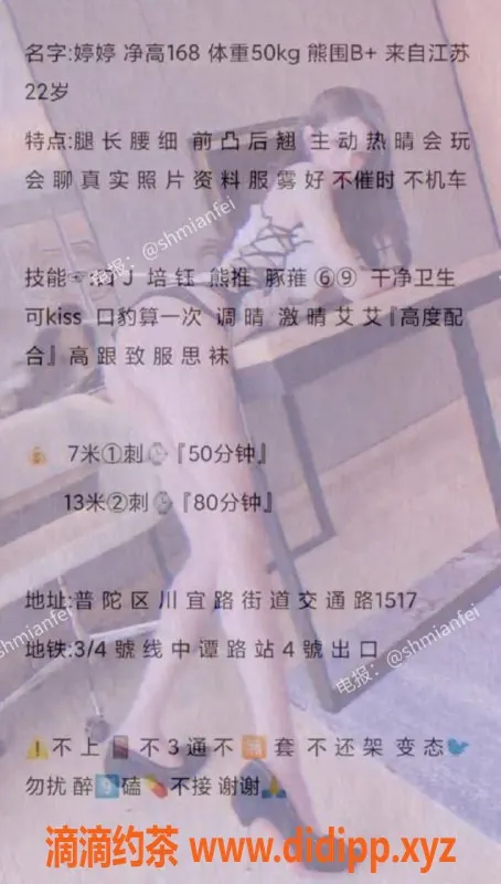 上海楼凤资源信息,长腿妹子，颜值不错，服务态度好