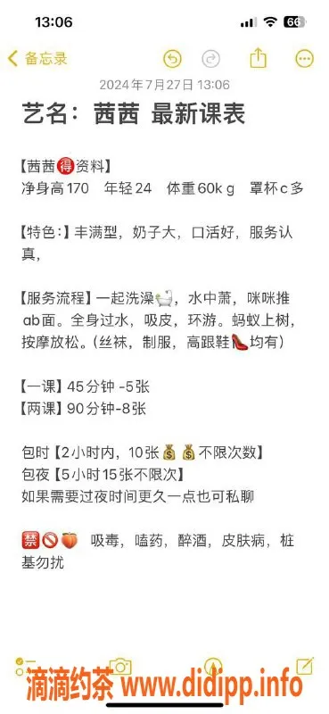 长沙楼凤-雨花区茜茜，500p服务，真实反馈！