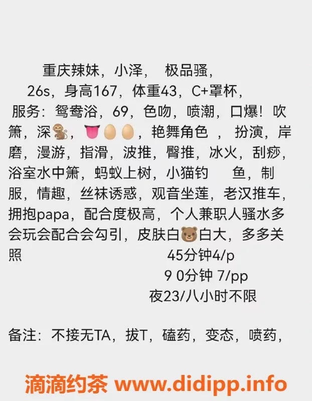 长沙楼凤-雨花区小泽，167cm、46kg、C+罩杯，27岁双飞体验