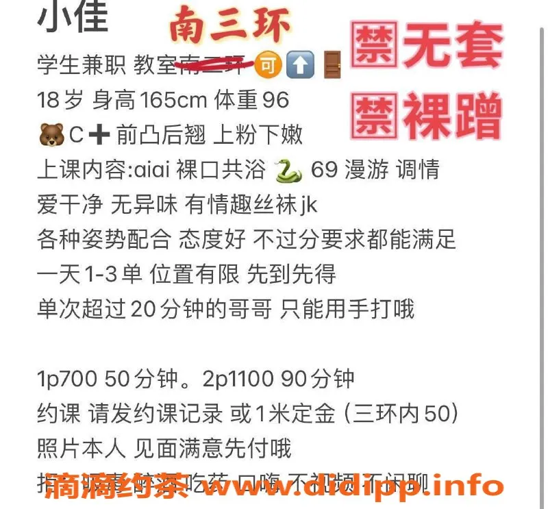 成都上门服务-18岁嫩妹小佳，165身高90斤，代聊送服务