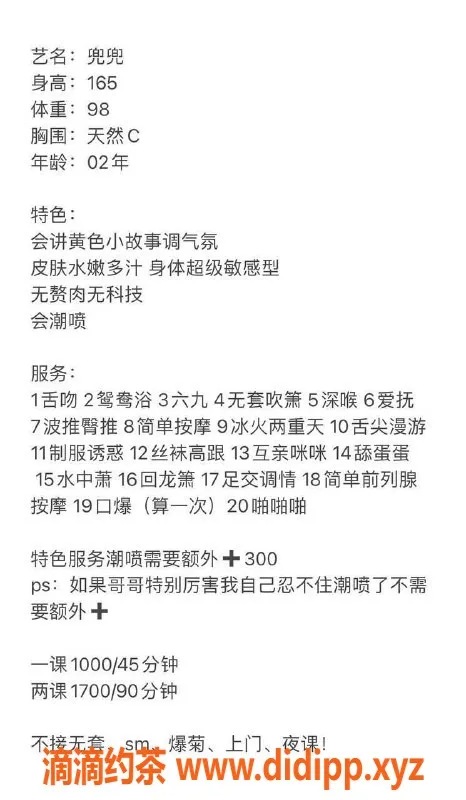 深圳楼凤-南山兜兜，千元嫩妹大胸服务，PP1700可享受
