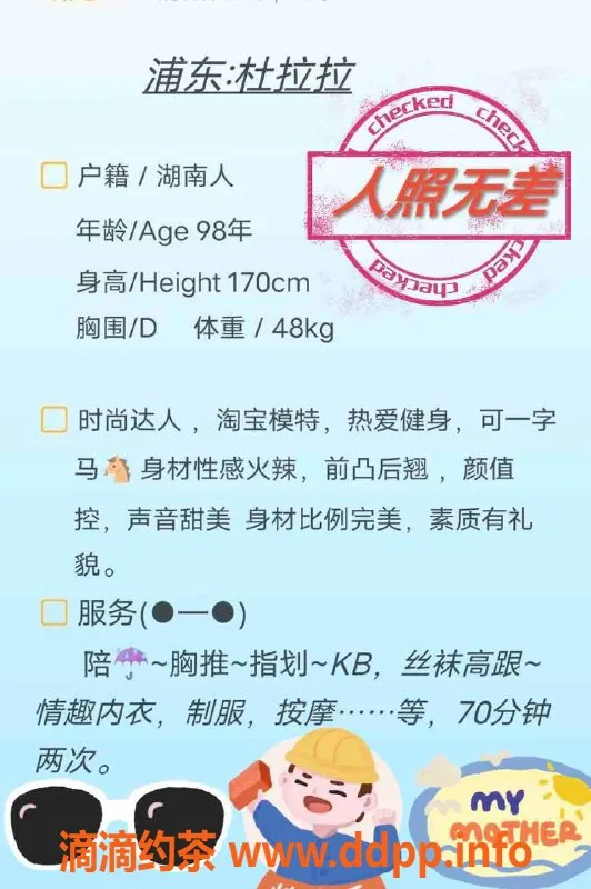 上海楼凤-浦东杜拉拉，2100PP，优质服务体验