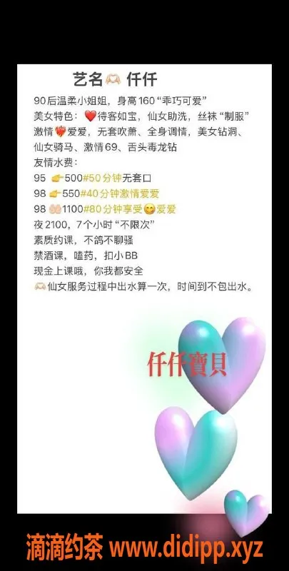 东莞楼凤-虎门仟仟，房间清新，服务超赞