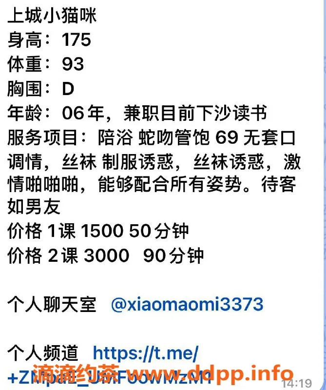 杭州楼凤资源信息,上城小猫咪，巨乳嫩妹，舌吻69互舔服务