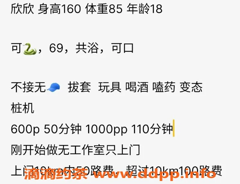 长沙楼凤-雨花区18岁欣欣，160身高，服务多样待你探索！