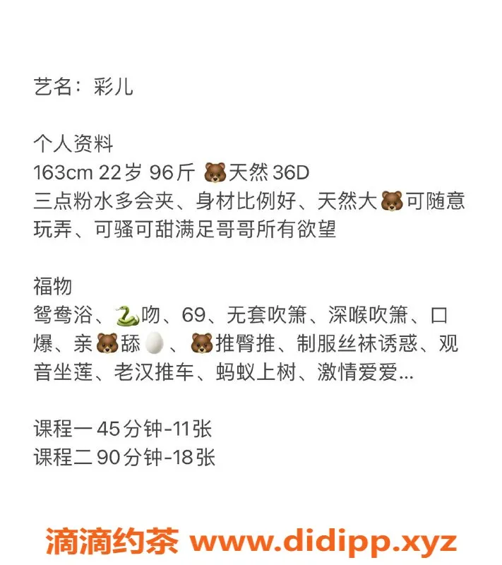 深圳楼凤-福田彩儿，1100元连线，69舌吻服务