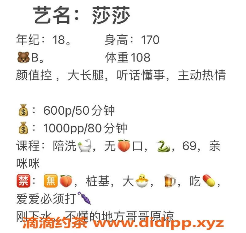 成都楼凤-成华区莎莎：170高挑妹子 口活一流，推荐打卡！