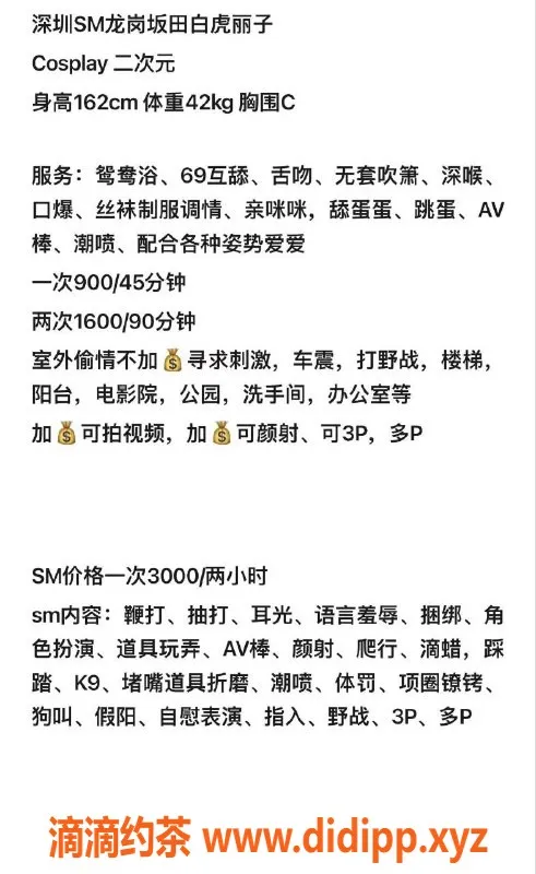 深圳楼凤资源信息,坂田小姐，900元起，六九服务，舌吻体验！